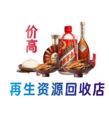 银州区购物卡回收站