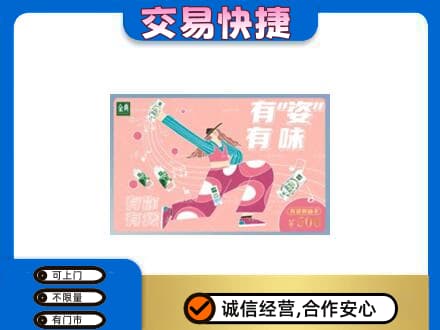 银州区购物卡回收伊利礼品卡.jpg