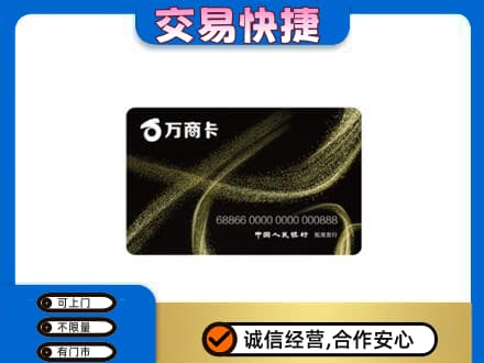 银州区购物卡回收万商卡.jpg