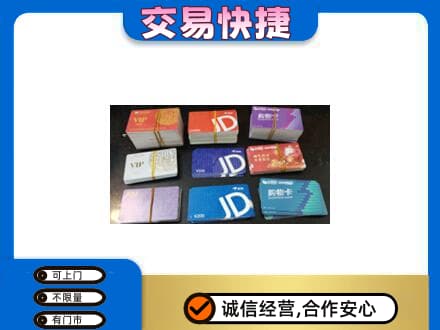 银州区购物卡回收商超卡.jpg