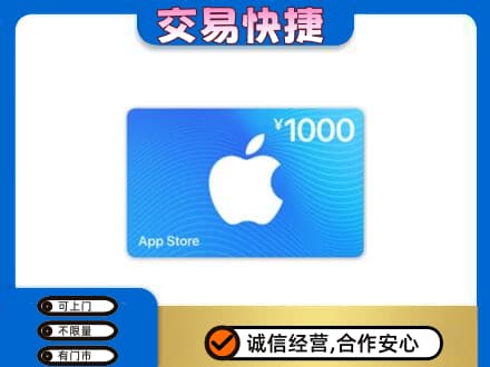 银州区购物卡回收苹果卡.jpg
