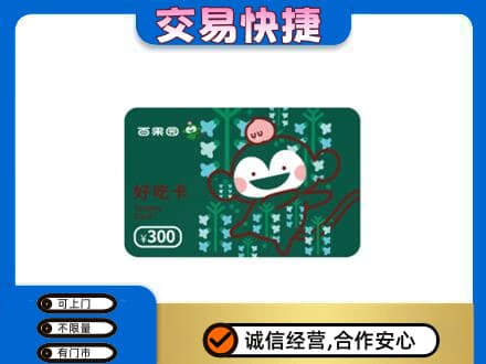 银州区购物卡回收百果园卡.jpg