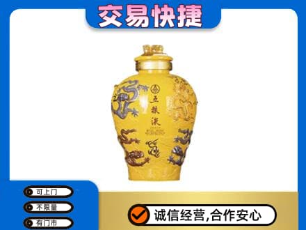 银州区名酒回收五粮液九龙坛.jpg