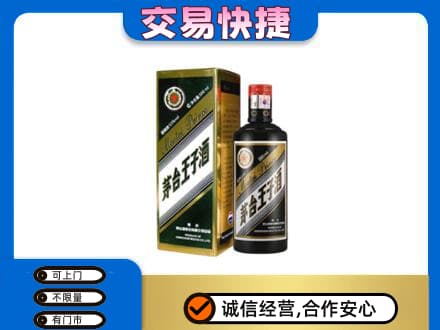 银州区茅台回收王子酒.jpg