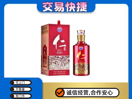银州区茅台回收仁酒.jpg